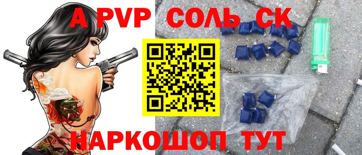 Alpha PVP Crystall  Alpha-PVP  Скопин  A-PVP Соль  Alfa_PVP VHQ  купить наркотик  Вход с VPN 