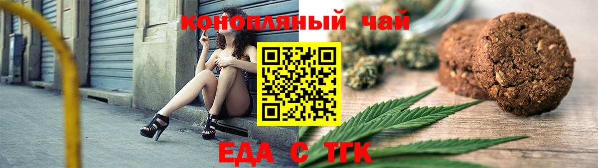 Скопин  Cannafood марихуана  Вход с VPN 