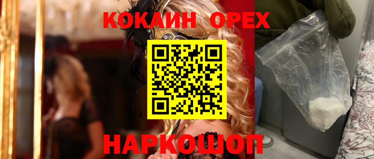 COCAIN Колумбийский  Вход с VPN  Кокаин Колумбийский  Скопин 