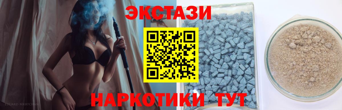 Ecstasy MDMA  Ecstasy  Вход с VPN  Скопин  ЭКСТАЗИ 99% 