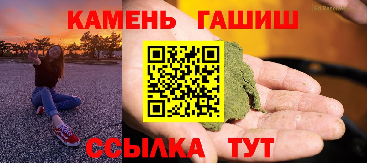 Гашиш AMNESIA HAZE  Вход с VPN  Скопин 