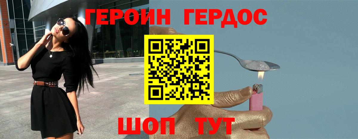 Героин гречка Скопин