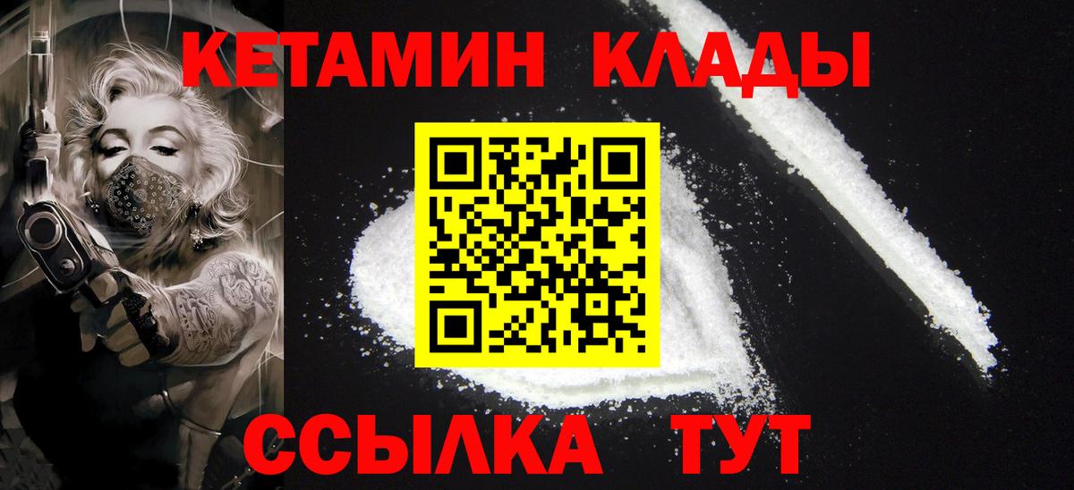 Скопин  Кетамин ketamine  Вход с VPN 