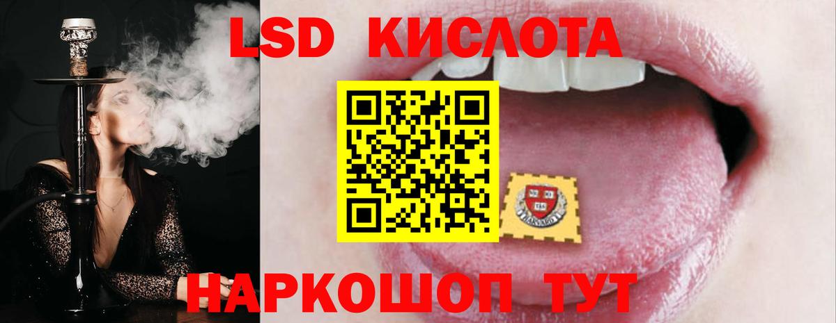 LSD-25 экстази кислота Скопин