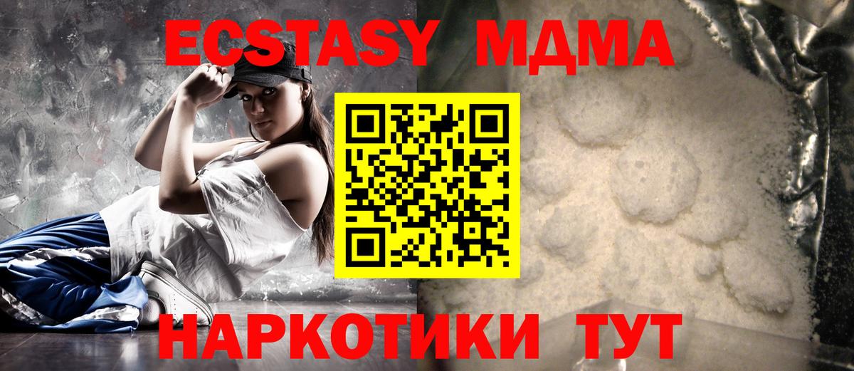 Скопин  МДМА crystal  MDMA молли  МДМА  Вход с VPN 