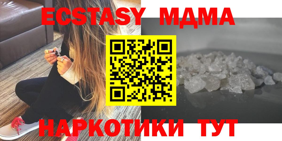 MDMA молли Скопин