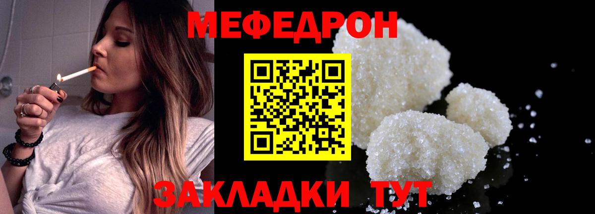 Скопин  МЕФ мяу мяу  МЕФ mephedrone  МЯУ-МЯУ  Вход с VPN 