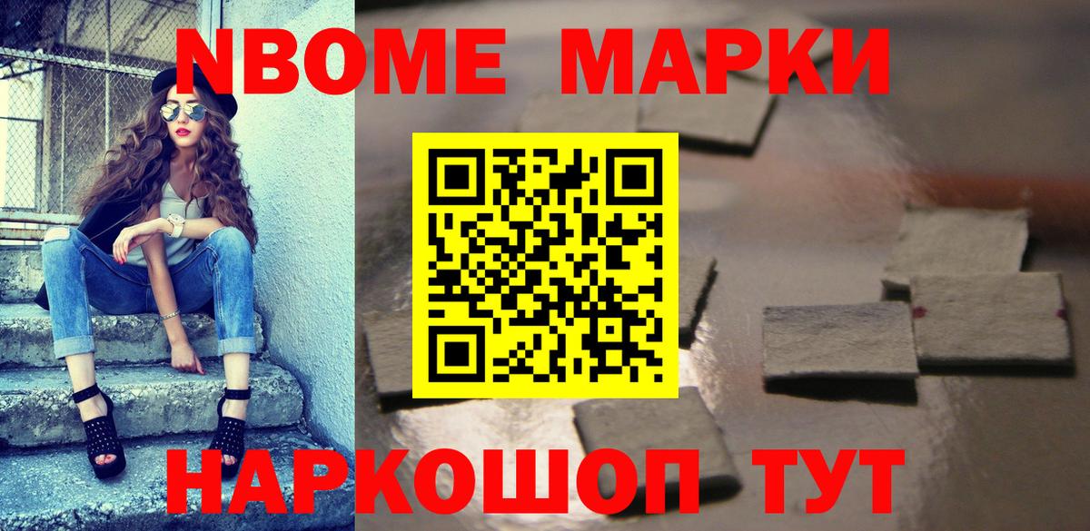 Марки 25I-NBOMe 1,8мг  Вход с VPN  Скопин 